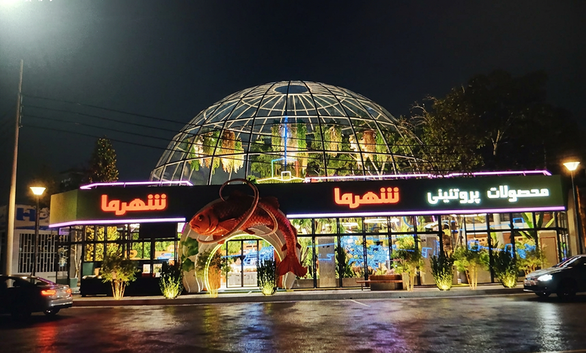فروشگاه پروتئین شهر ما آقای صالحی